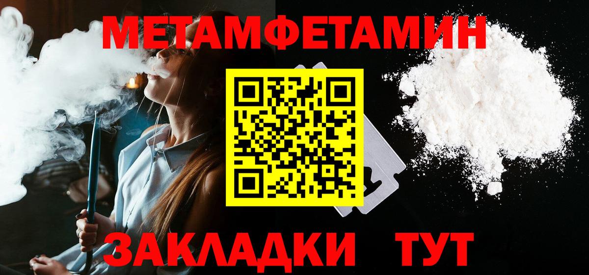 Гусь-Хрустальный  АМФЕТАМИН Розовый  АМФ  Вход с VPN 