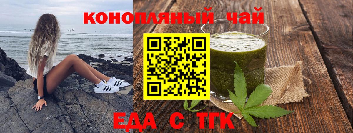 Canna-Cookies конопля Гусь-Хрустальный