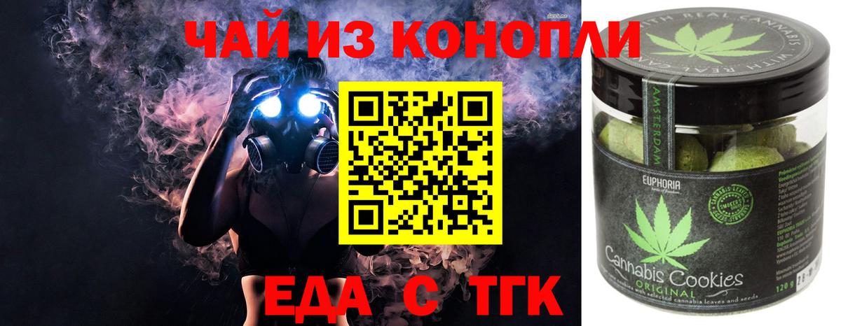 Гусь-Хрустальный  Cannafood марихуана  Вход с VPN 