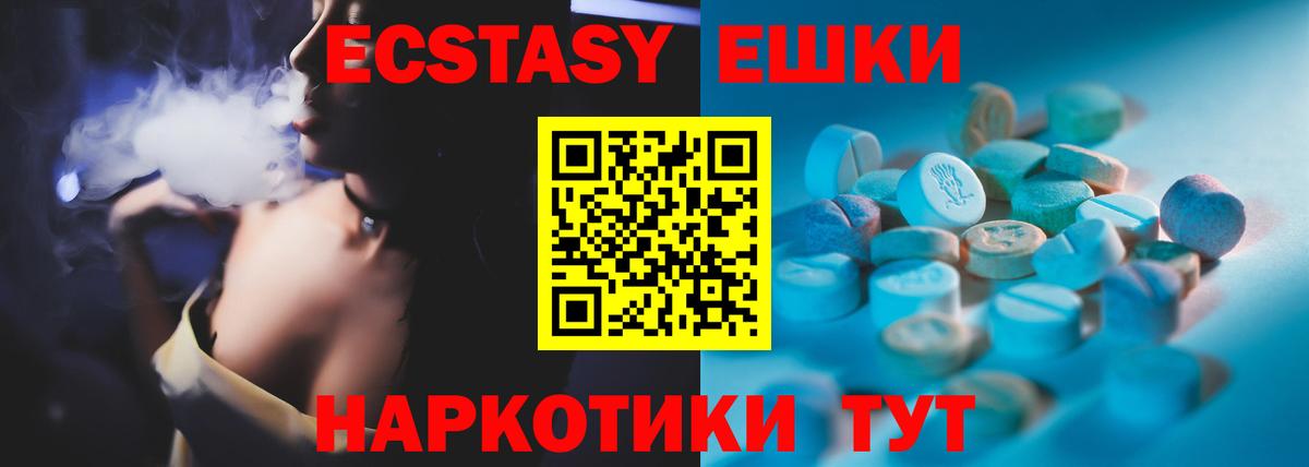 ЭКСТАЗИ Philipp Plein  ЭКСТАЗИ  Вход с VPN  гидра ONION  Ecstasy TESLA  Гусь-Хрустальный 