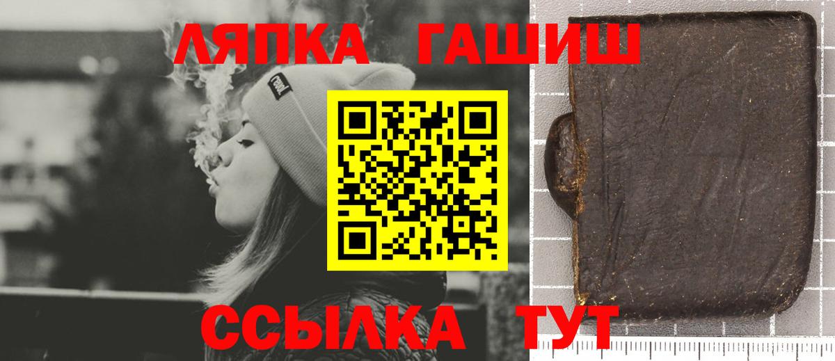 Гусь-Хрустальный  ГАШ Cannabis  как найти   Вход с VPN  Гашиш Premium 