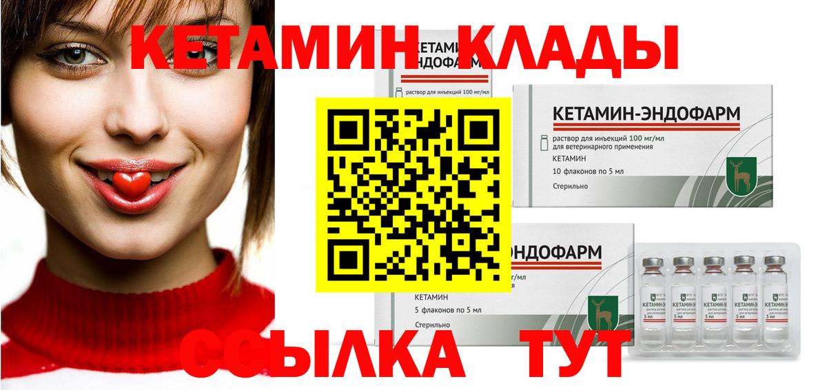 даркнет наркотические препараты  КЕТАМИН VHQ  Вход с VPN  Гусь-Хрустальный 