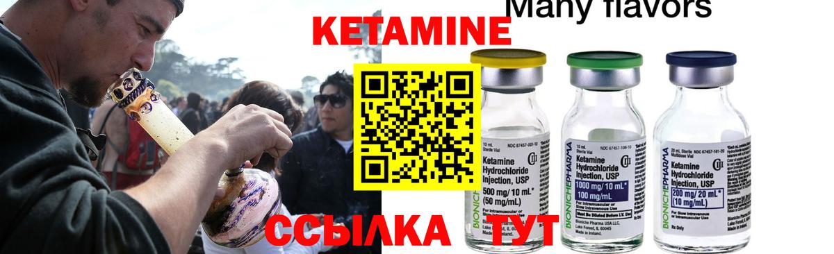Кетамин VHQ Гусь-Хрустальный