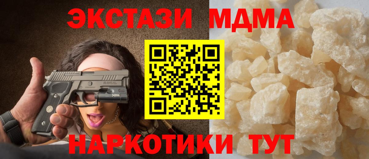 Гусь-Хрустальный  МДМА VHQ  МДМА кристаллы  Вход с VPN 