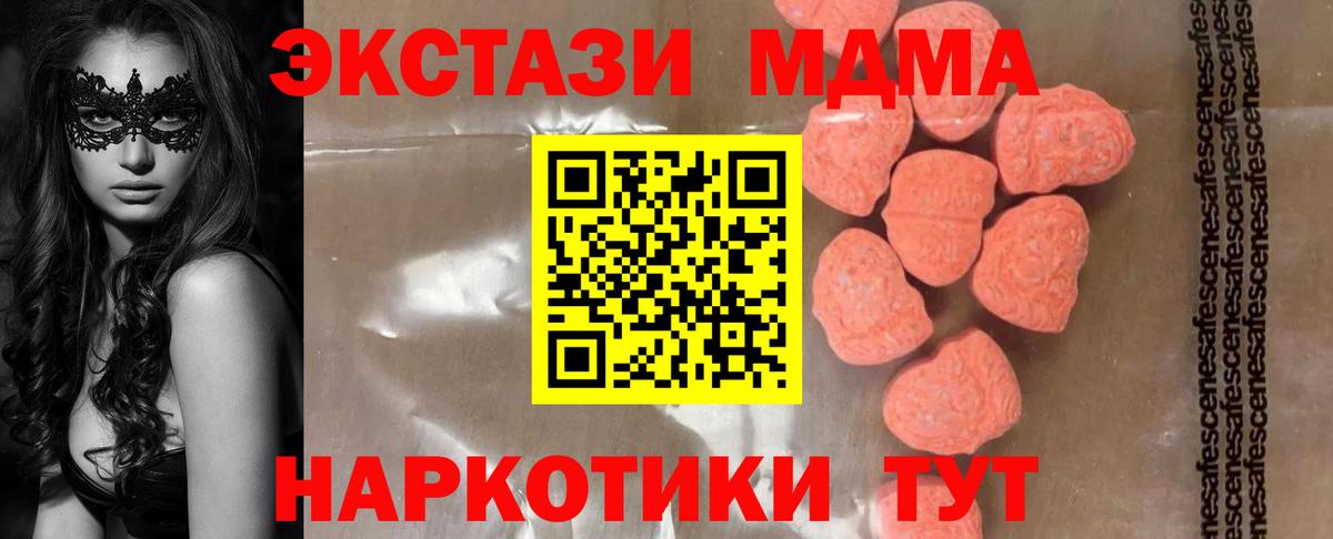 МДМА Molly Гусь-Хрустальный