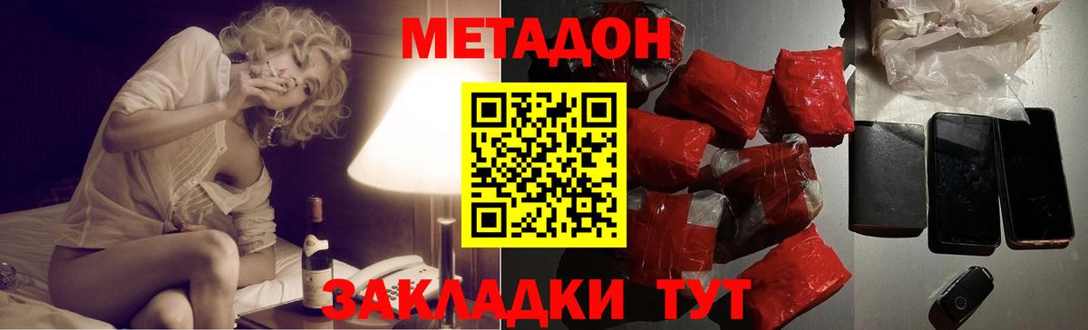 МЕТАДОН белоснежный  Метадон мёд  ссылка на мегу ССЫЛКА  Гусь-Хрустальный  Вход с VPN 