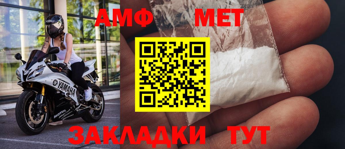 МЕТАМФЕТАМИН витя  Вход с VPN  Гусь-Хрустальный  МЕТАМФЕТАМИН витя 