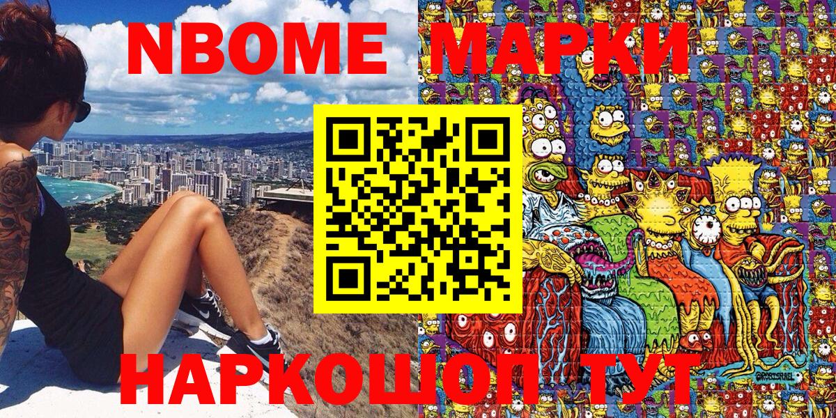 Марки NBOMe 1500мкг  Марки NBOMe 1500мкг  Гусь-Хрустальный  Марки NBOMe  Вход с VPN 