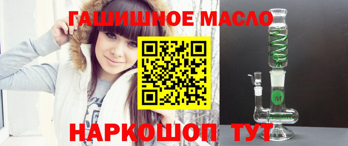 Гусь-Хрустальный  ТГК THC oil  Вход с VPN  Дистиллят ТГК THC oil 
