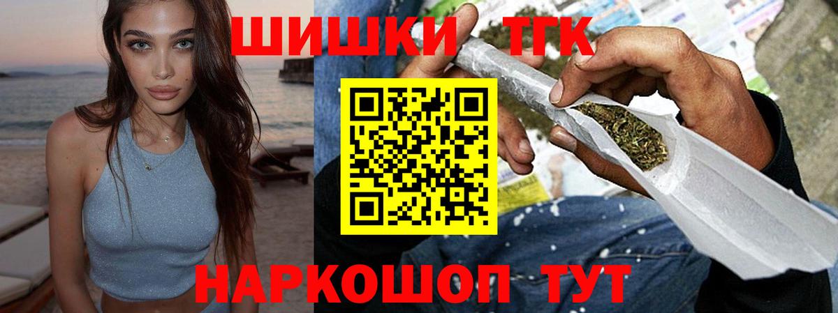Меф МЯУ МЯУ   COCAIN  Вход с VPN  Гашиш  Гусь-Хрустальный  Марихуана 